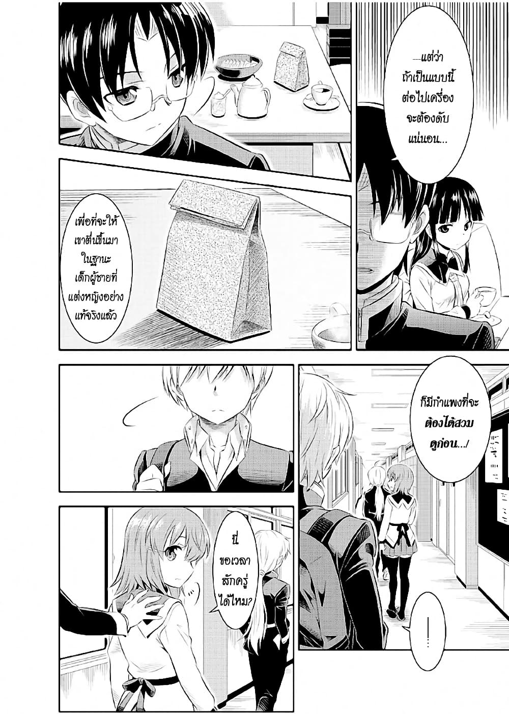 Skirt x After School! 2-เผาผลาญปีกนั่นสิ!