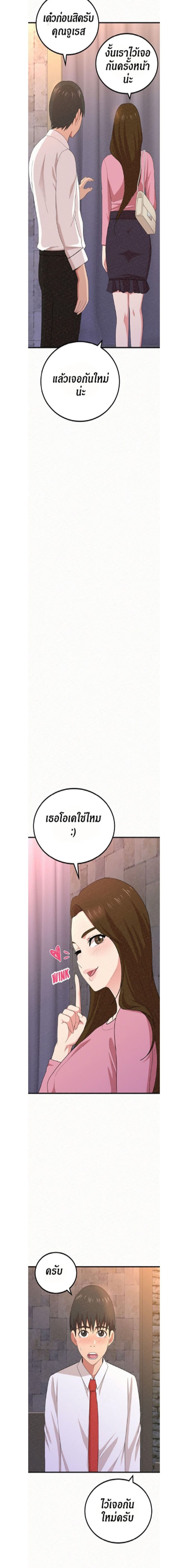 Milk Therapy 2-2