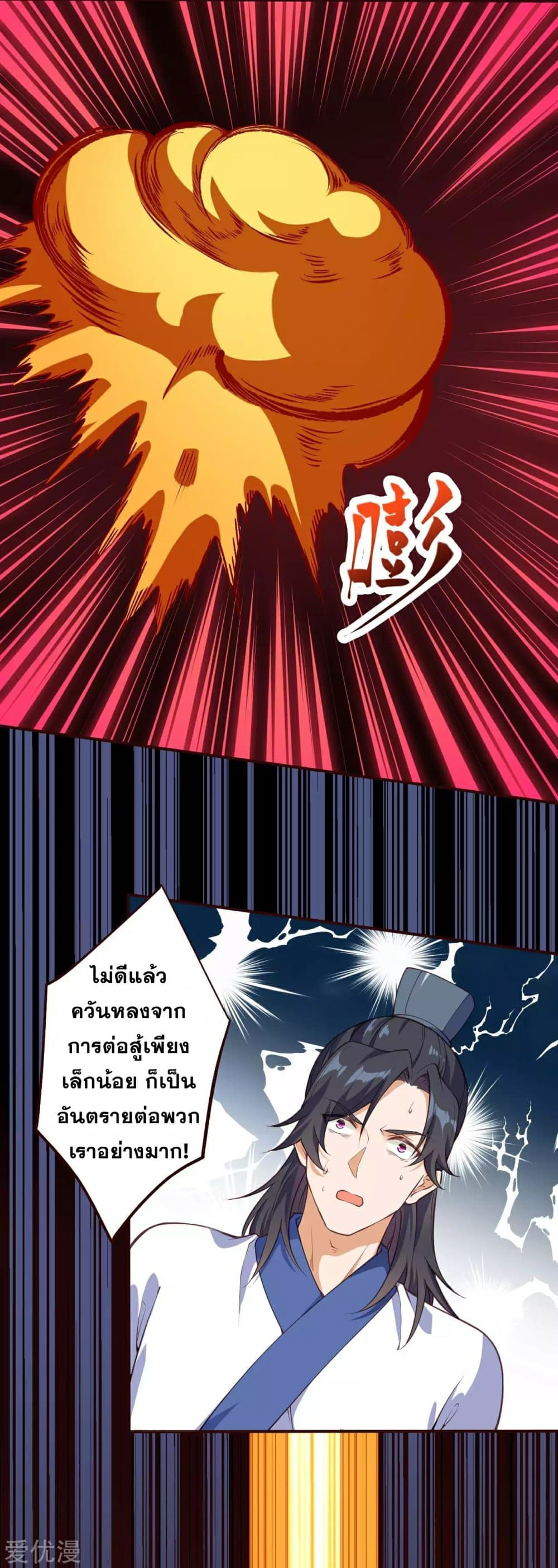 Against the Gods อสูรพลิกฟ้า 315-315