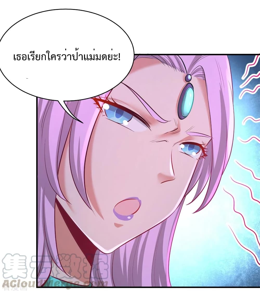Dragon King Hall ราชันมังกรแห่งใต้ดิน 80-80