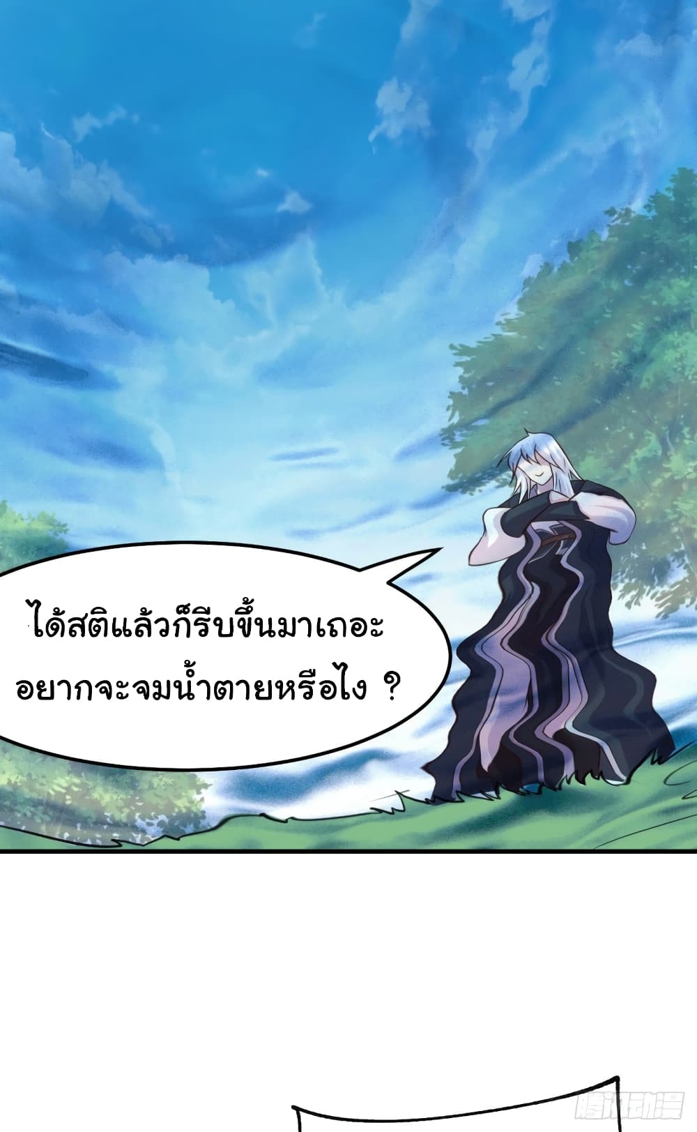 Immortal Husband on The Earth เซียนร้อยรักเขยนี้ขอบ่มเซียนให้พ่อตา 102-102
