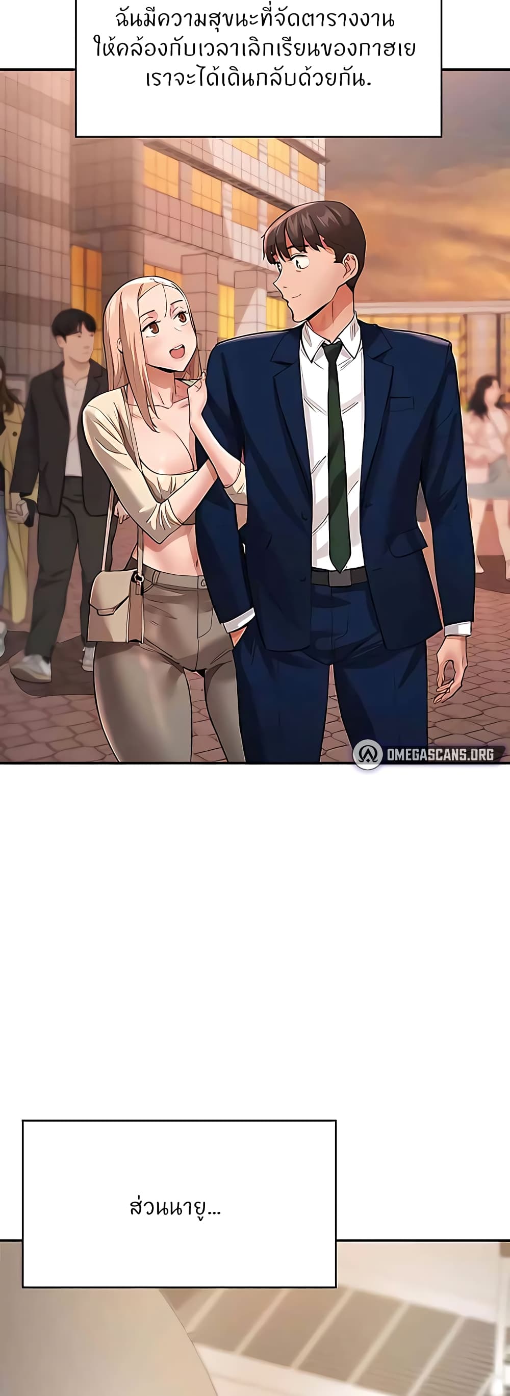 Living With Two Busty Women 37-ตอนจบ