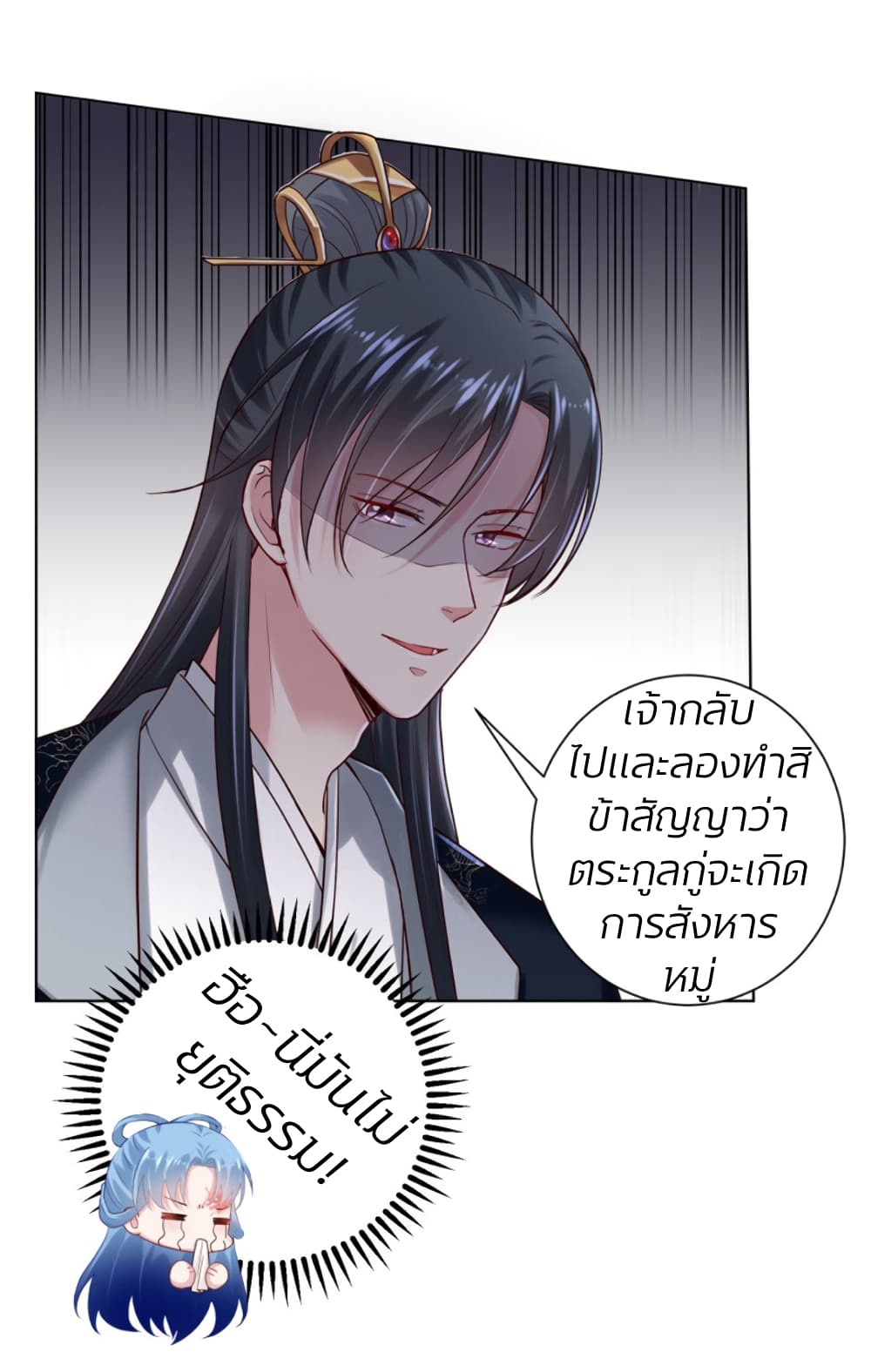 Poisonous Doctor: First Wife's Daughter 123-123