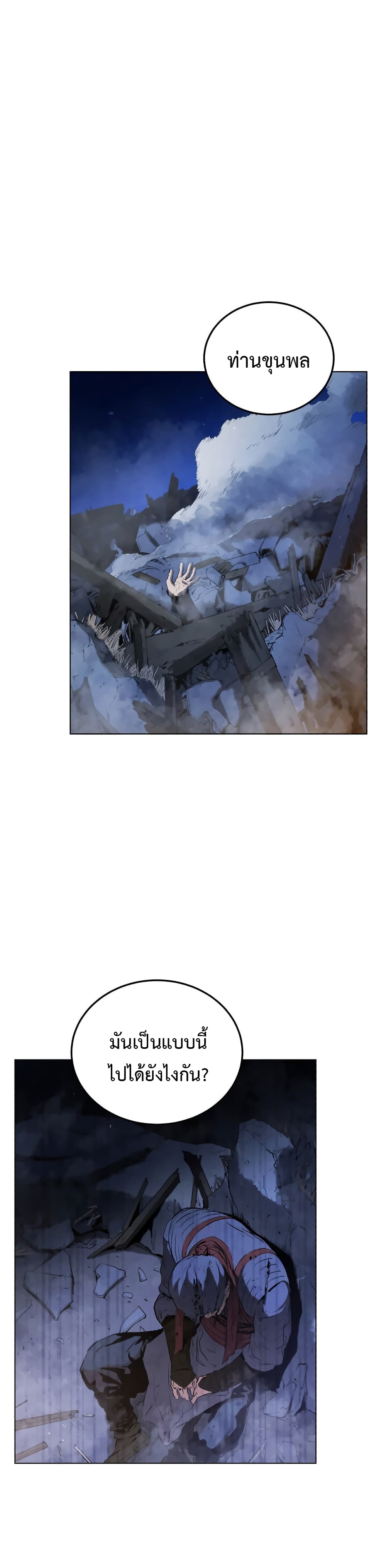 Three Kingdoms: Lu Bu's Legacy 23-23