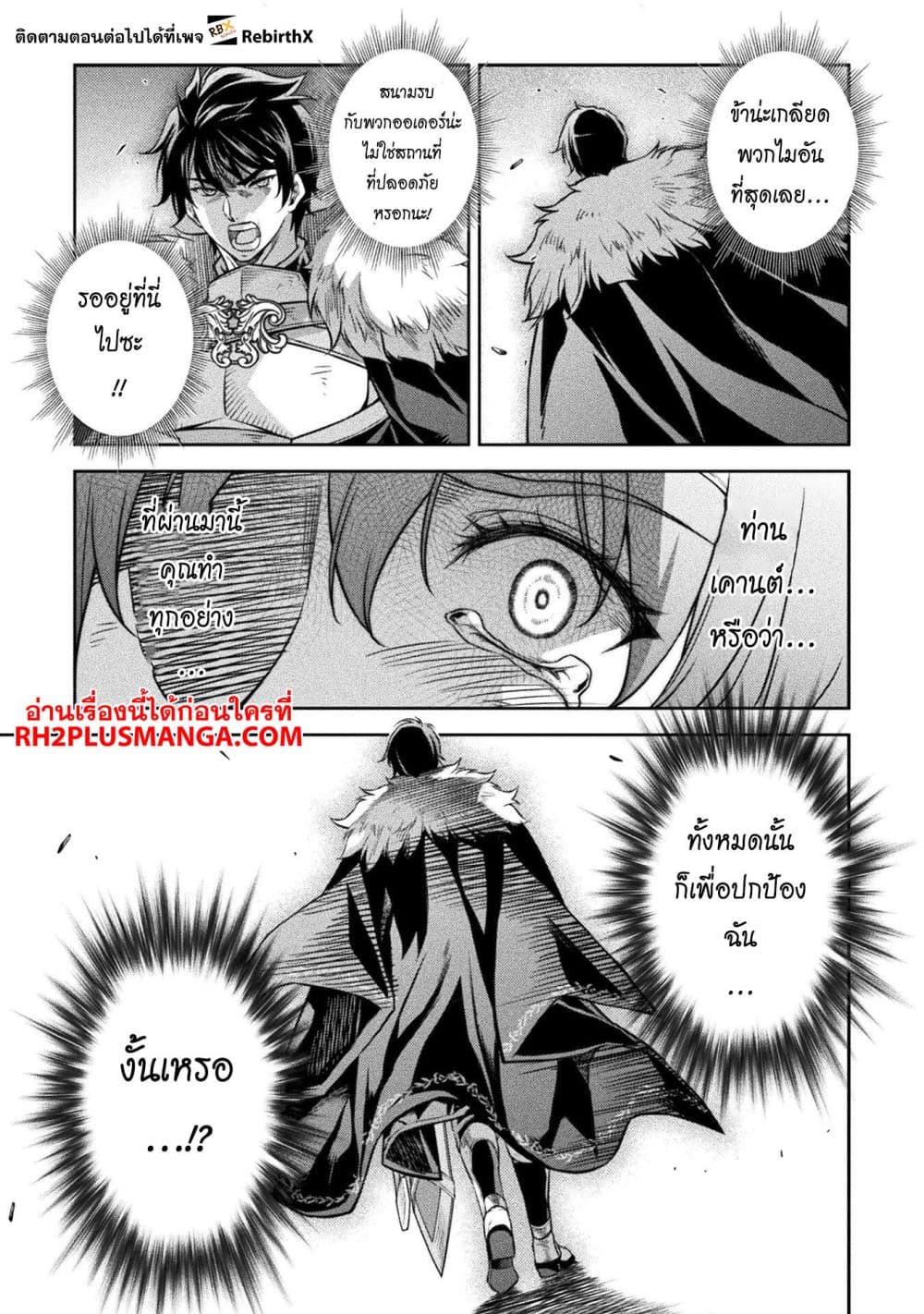 Drawing: Saikyou Mangaka Wa Oekaki Skill De Isekai Musou Suru! 79-79