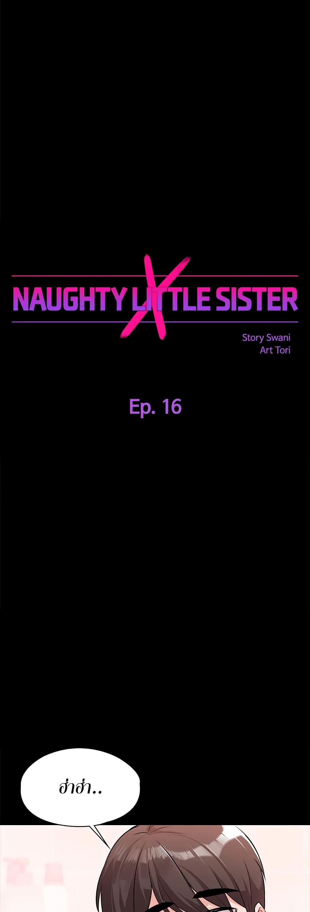 Naughty Little Sister 16-16