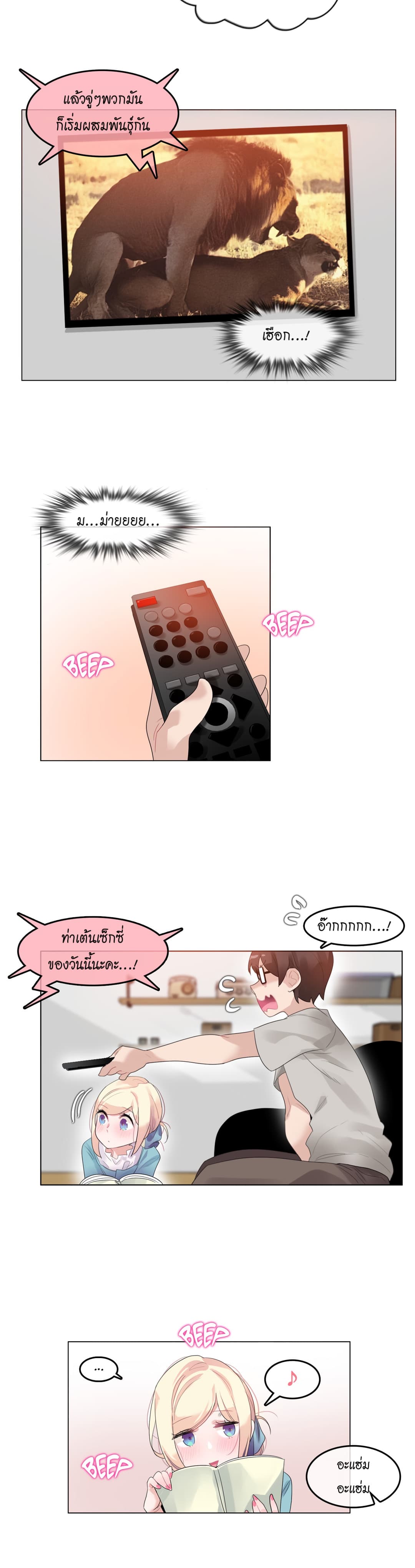 A Pervert's Daily Life 39-39