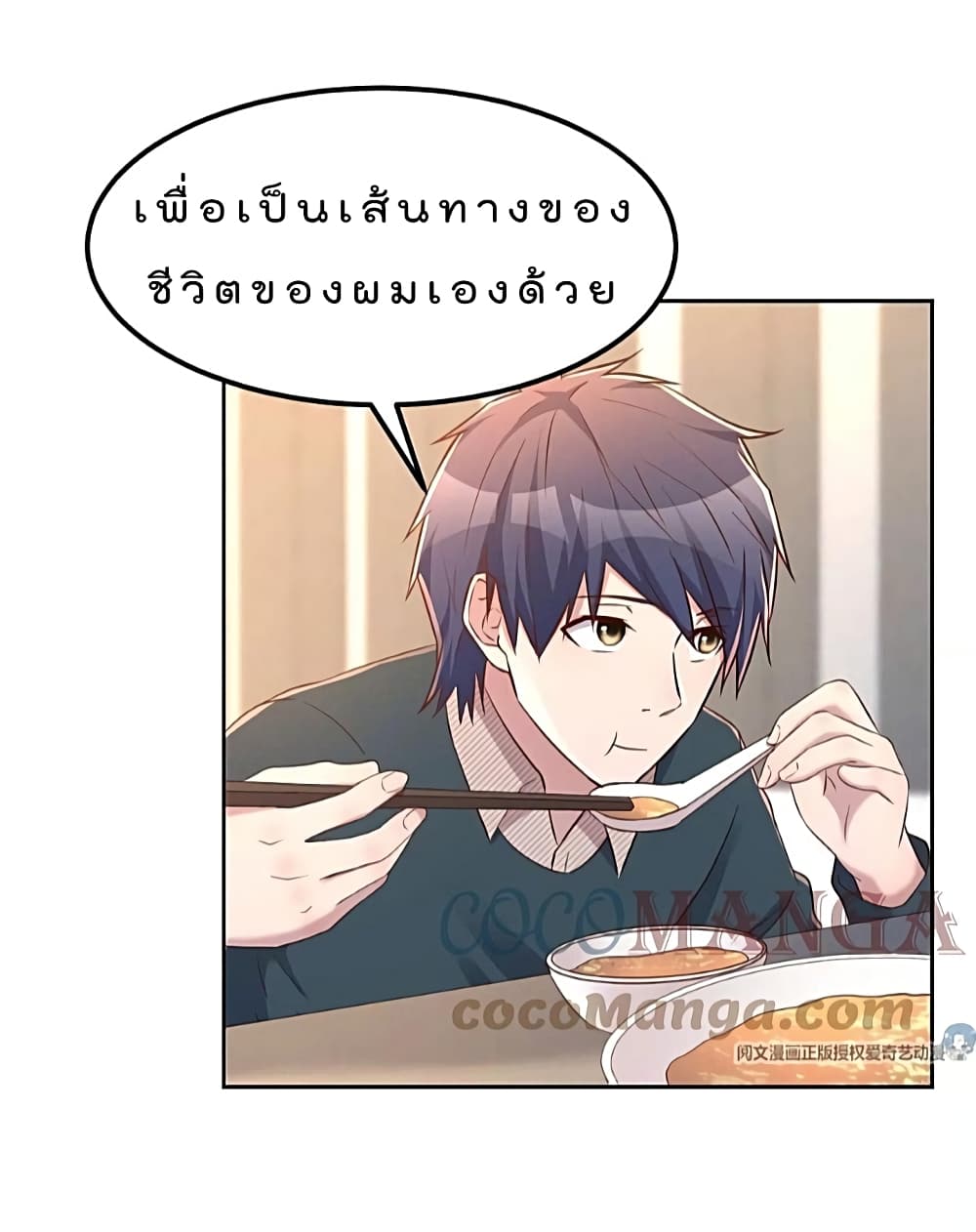 My Sister Is a Famous Actress พี่สาวฉันเป็นดาราดัง 39-39