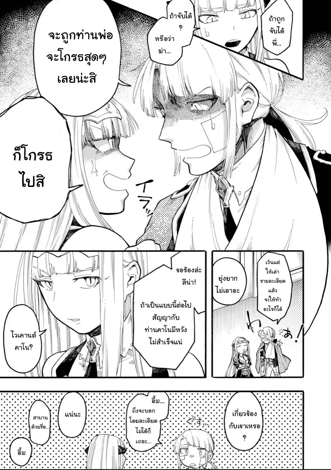Ore wa Mada, Honki o Dashite Inai 43.2-43.2