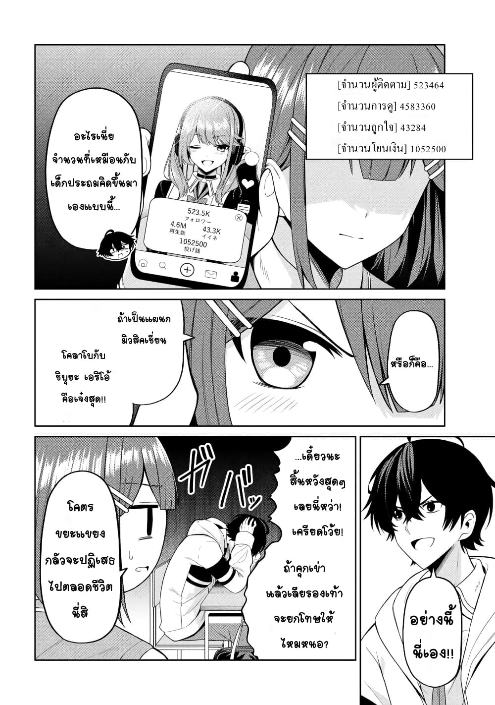 Kao Sae Yokereba I Kyoushitsu 4-4
