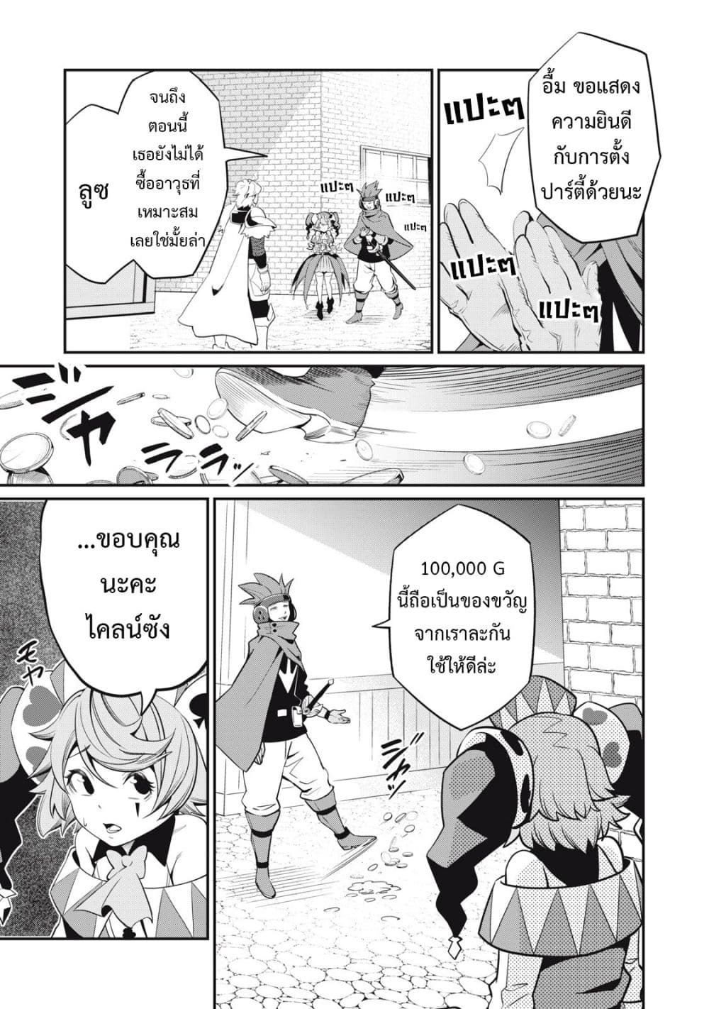 Tsuihou Sareta Tenshou Juu Kishi wa game Chishiki de Musou Suru 12-12