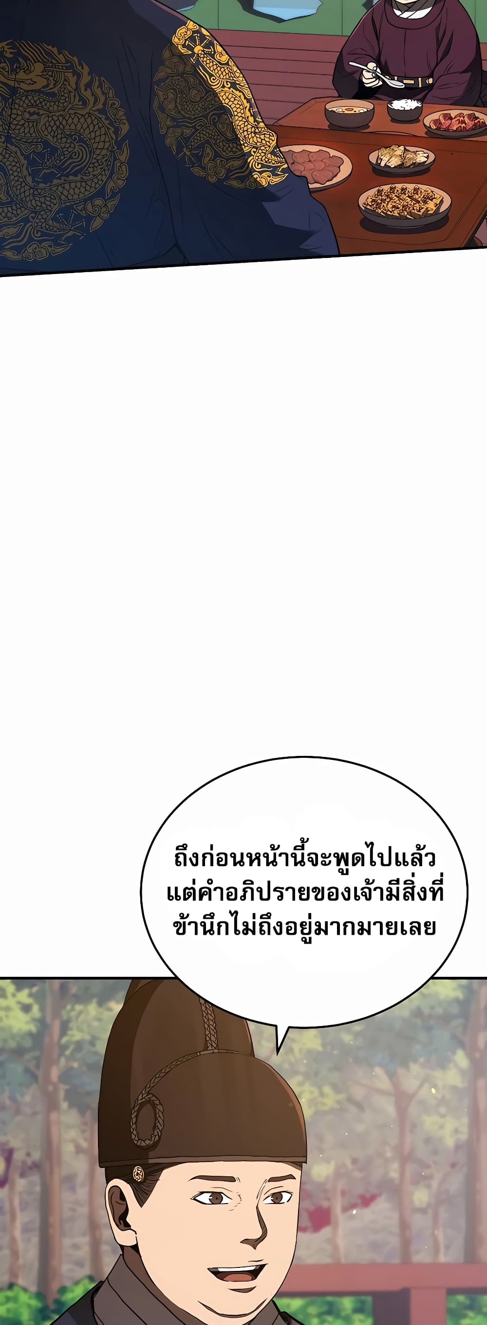 Black Corporation: Joseon 21-21
