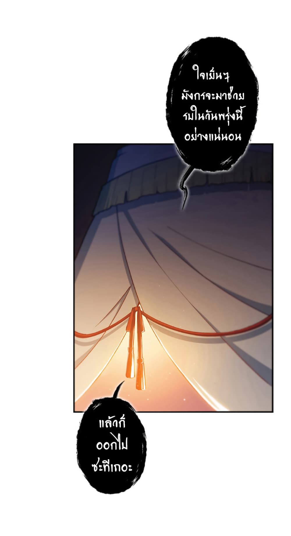 Duke Pendragon: Master of the White Dragon 2-2