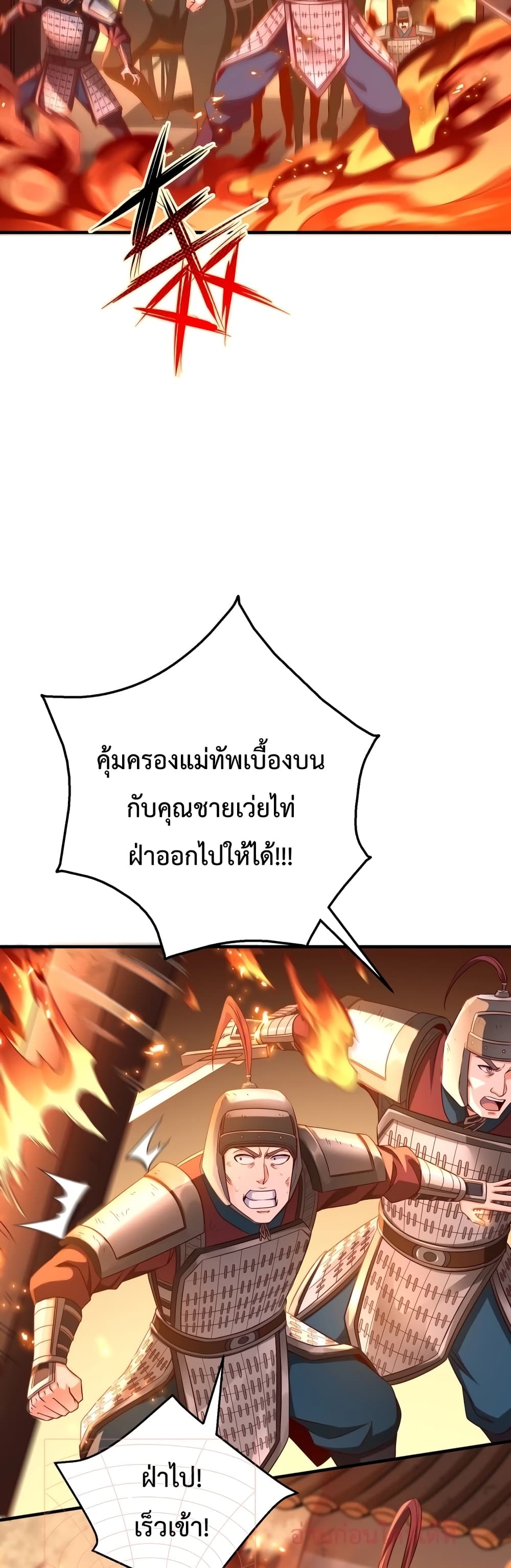 I Kill To Be God 34-34