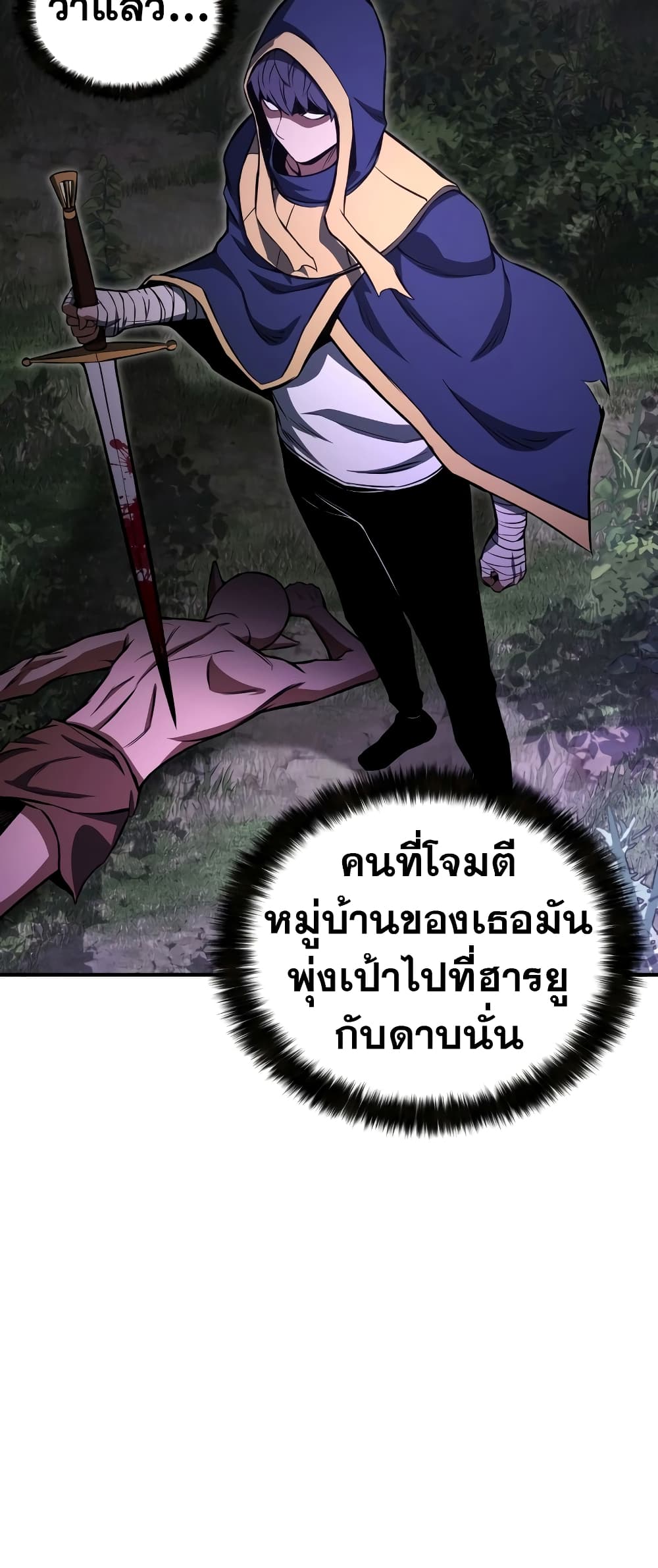 Absolute Necromancer 10-10