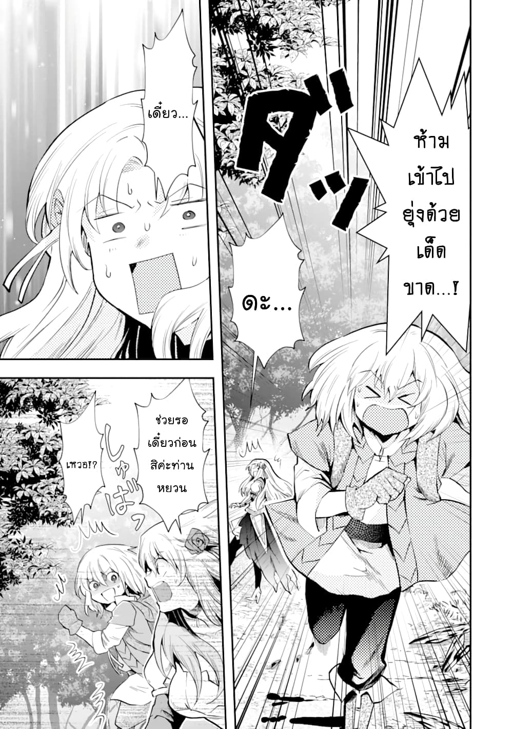 That Inferior Knight, Actually Level 999  อัศวินผู้ต่ำต้อยคนนั้น เลเวล 999 6.4-6.4