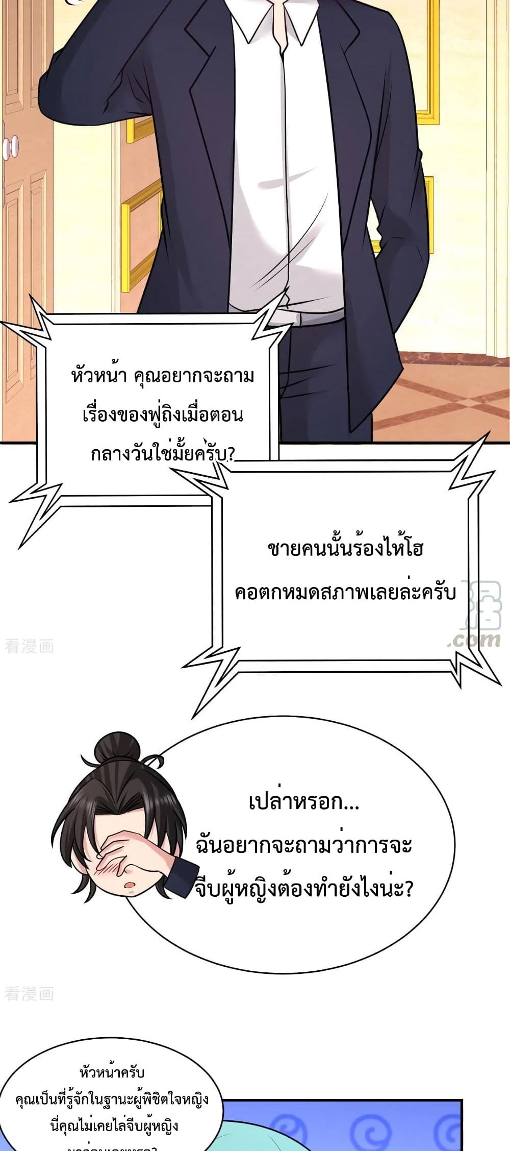 Dragon King Hall ราชันมังกรแห่งใต้ดิน 83-83