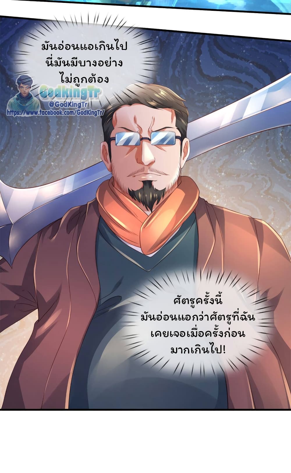 Eternal god King 234-234