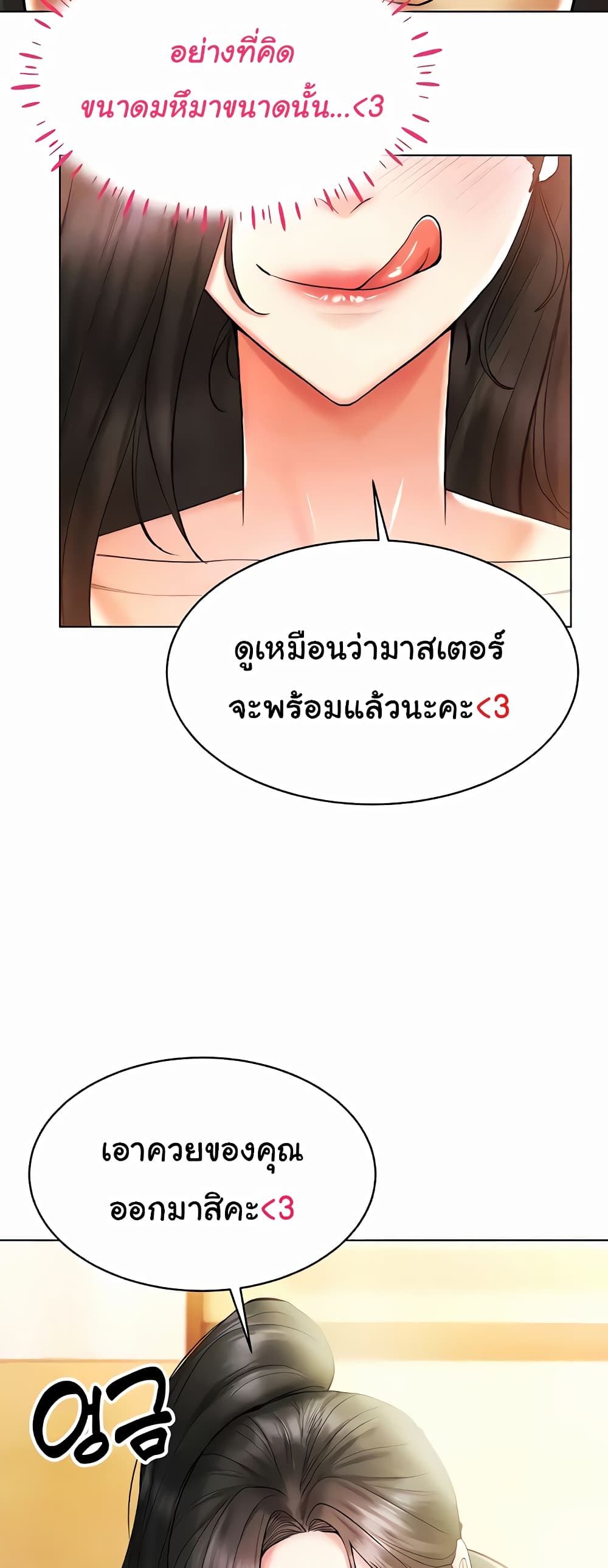 Using Eroge Abilities In Real Life 8-8