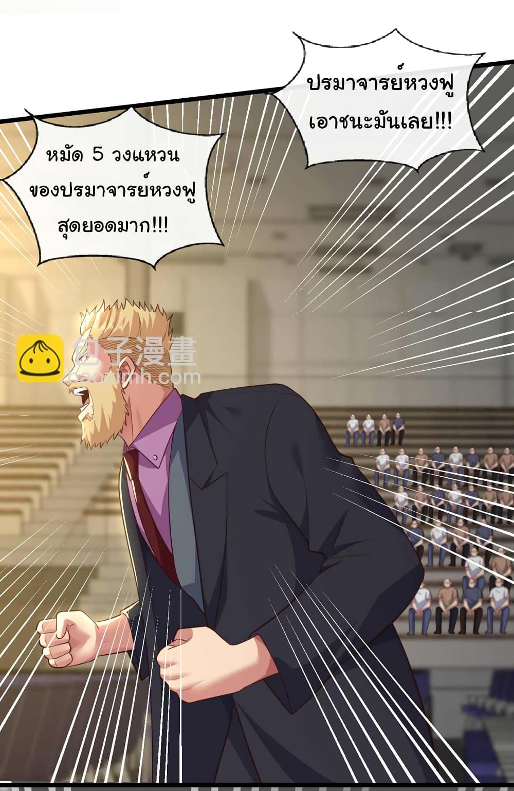 Chu Chen, The Trash Son-in-Law 69-69