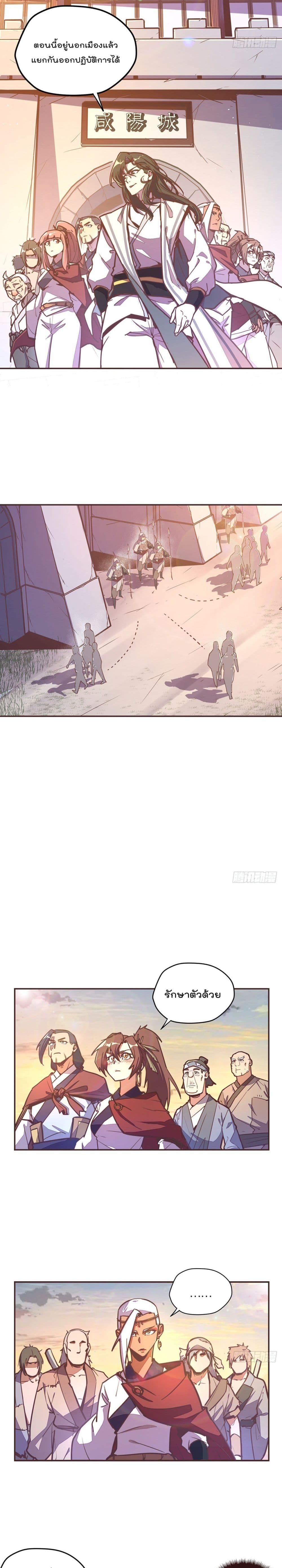 Life And Death กระบี่เป็นตาย 51-51