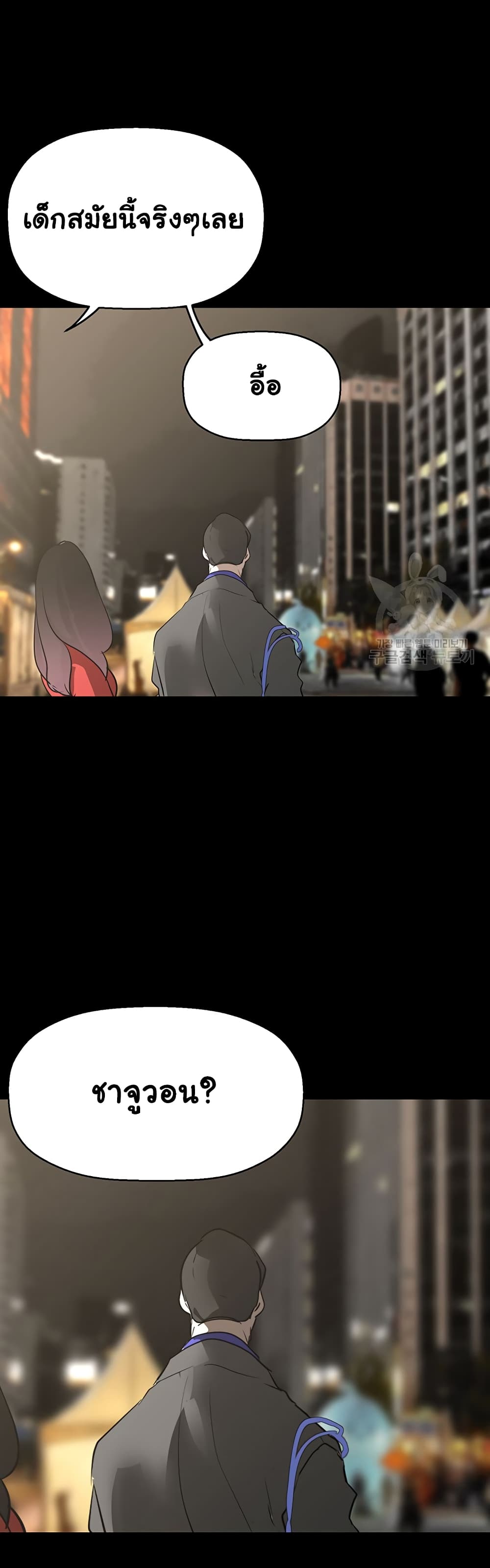 A Wonderful New World 213-213