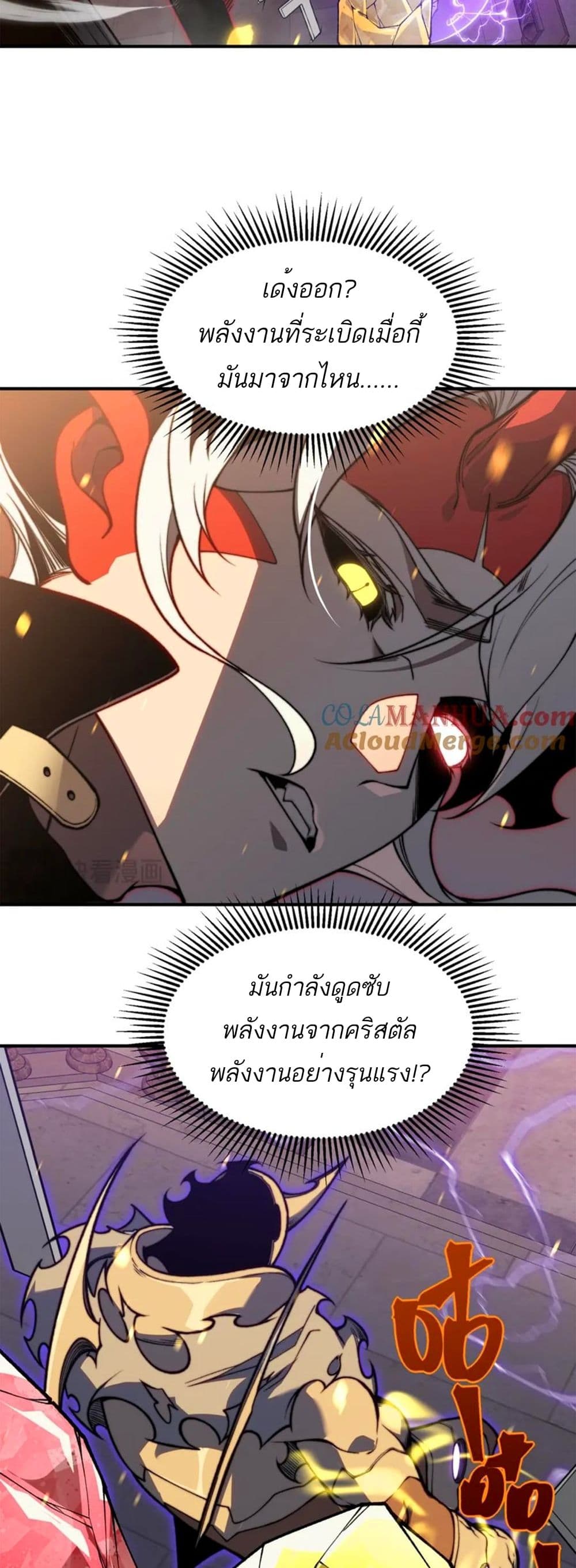 Demonic Evolution 33-33