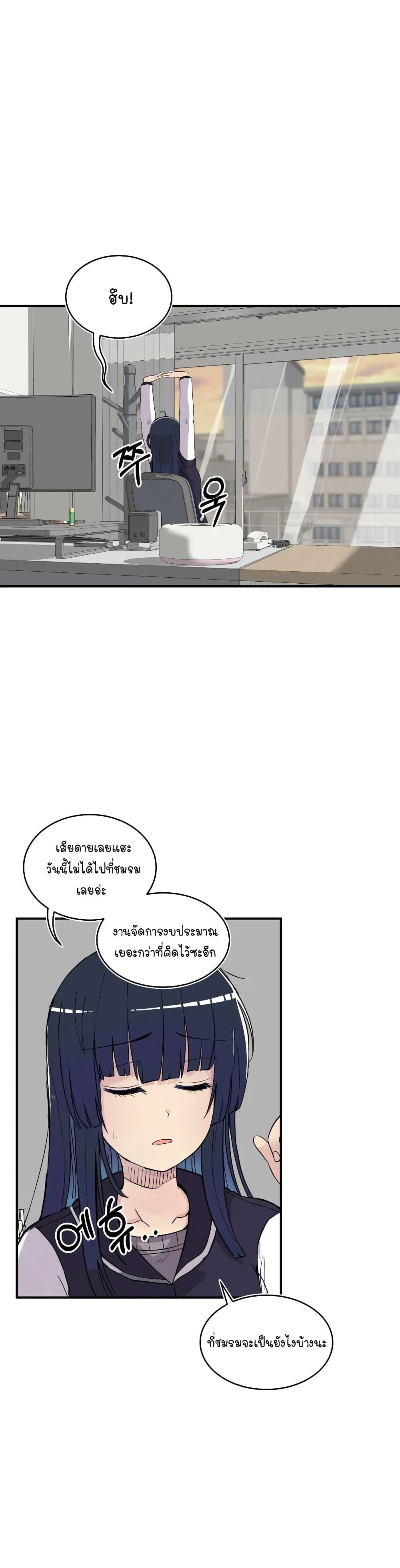 Erotic Manga Club ชมรมการ์ตูนอีโรติก 19-19