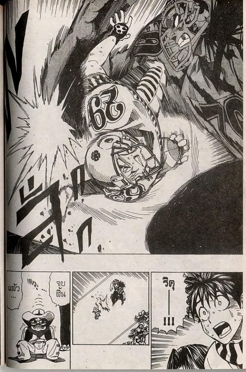 Eyeshield 21 246-246