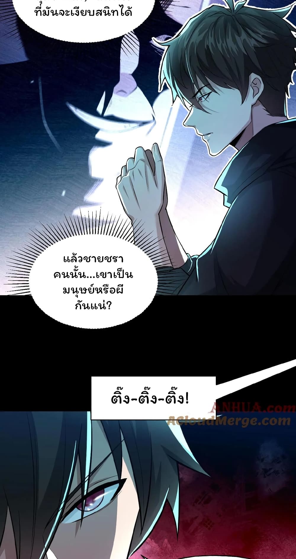 Please Call Me Ghost Messenger (PCM) 12-12