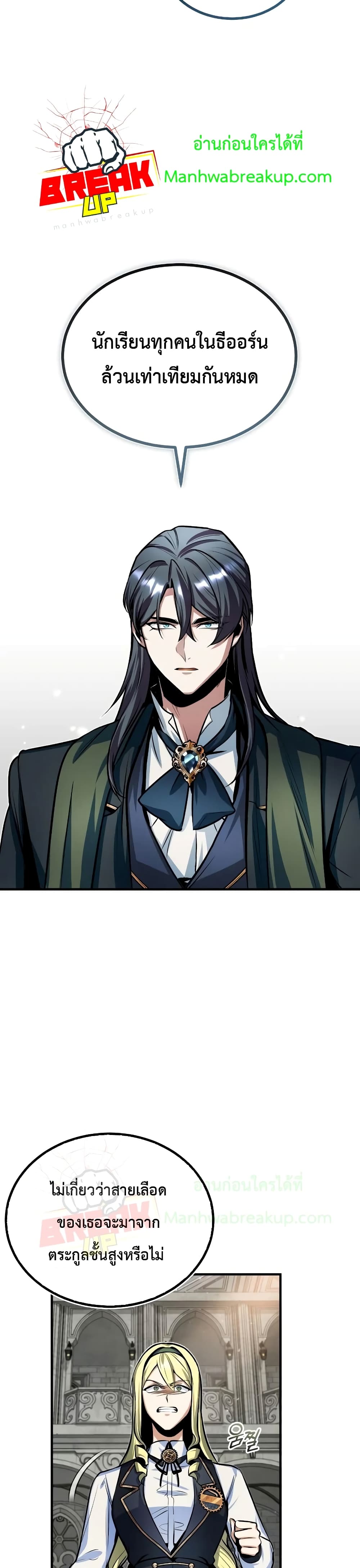Academy’s Undercover Professor 9-9