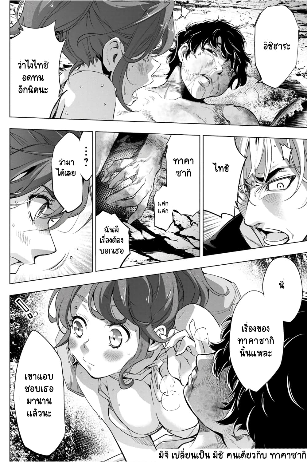 Ingoshima 33-ตุ๊กตาที่พังแล้ว