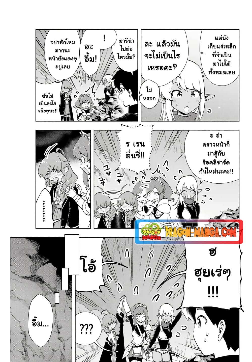 A Rank Party wo Ridatsu Shita Ore wa, Moto Oshiego Tachi to Meikyuu Shinbu wo Mezasu 5-5
