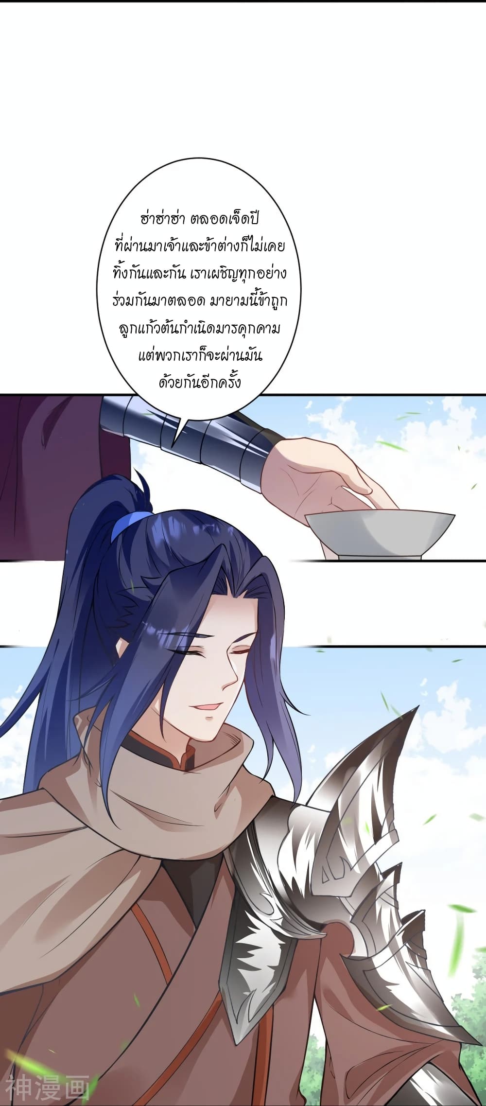 Against the Gods อสูรพลิกฟ้า 476-476