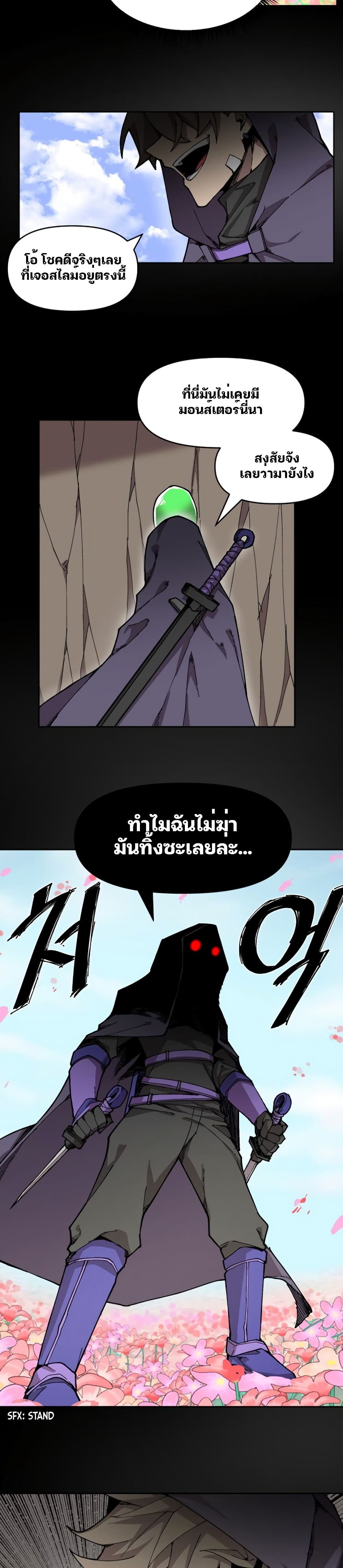 Dragon Ego 3-3