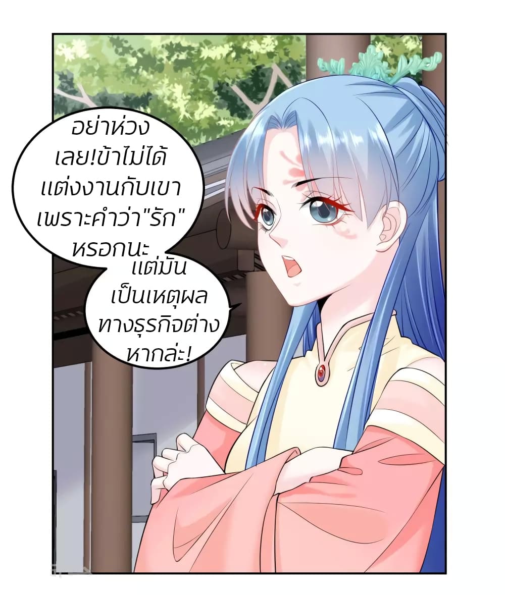 Poisonous Doctor: First Wife's Daughter 90-90