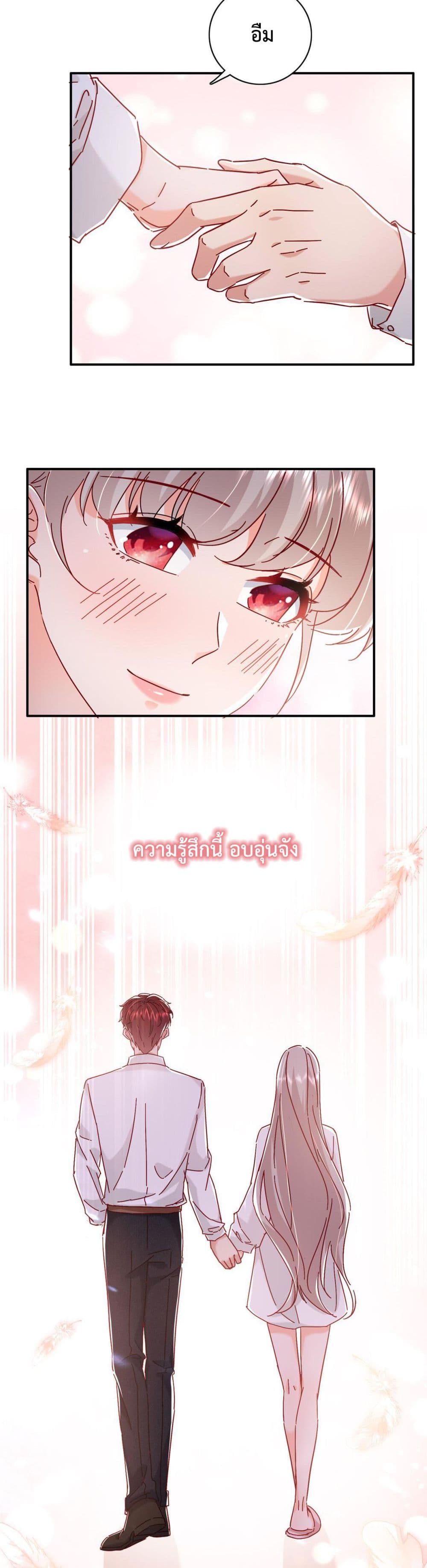 Declaration of love 18-18