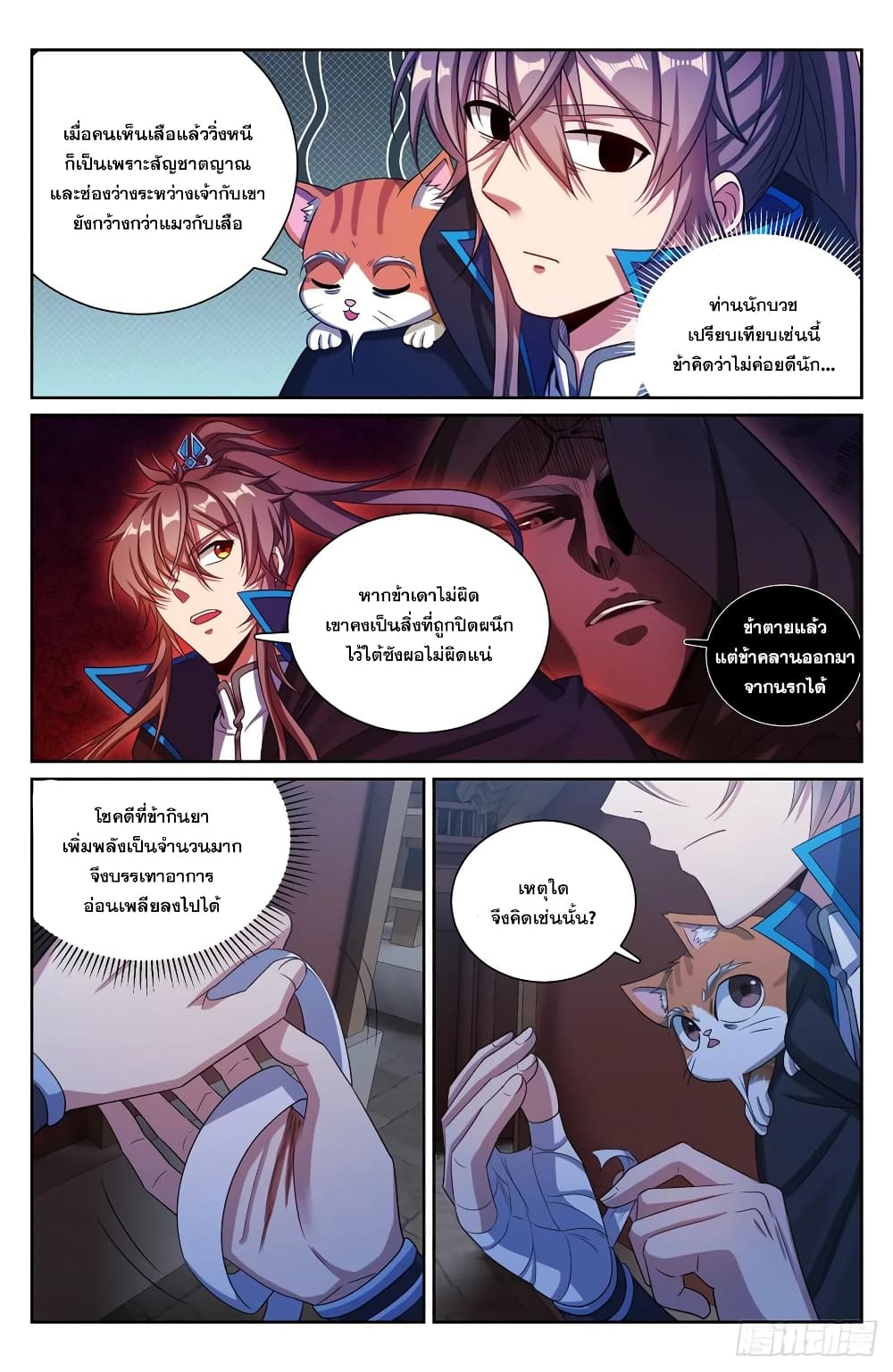 Nightwatcher 176-176