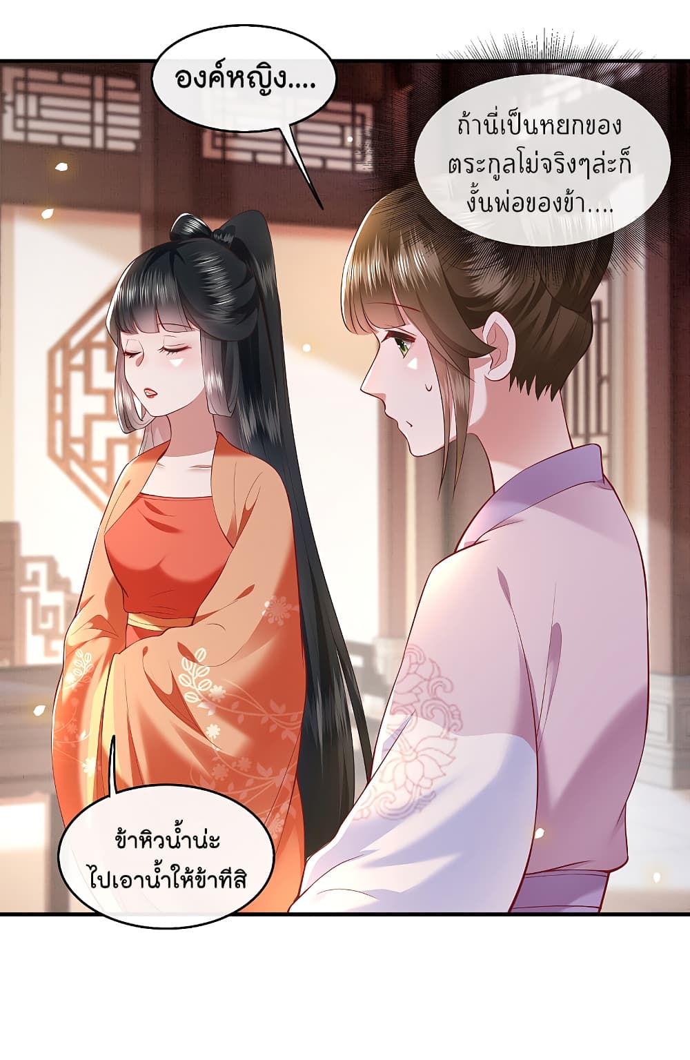 This Princess Lu Ziye รักวุ่นๆของเจ้าหญิงลู่จือเย่ 61-61