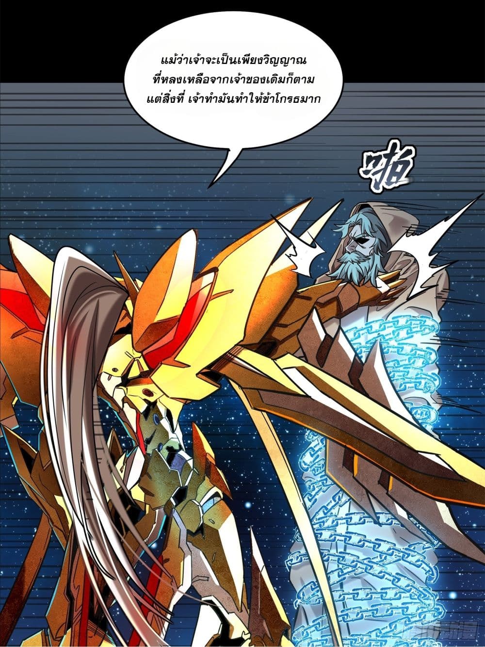 Legend of Star General 124-124