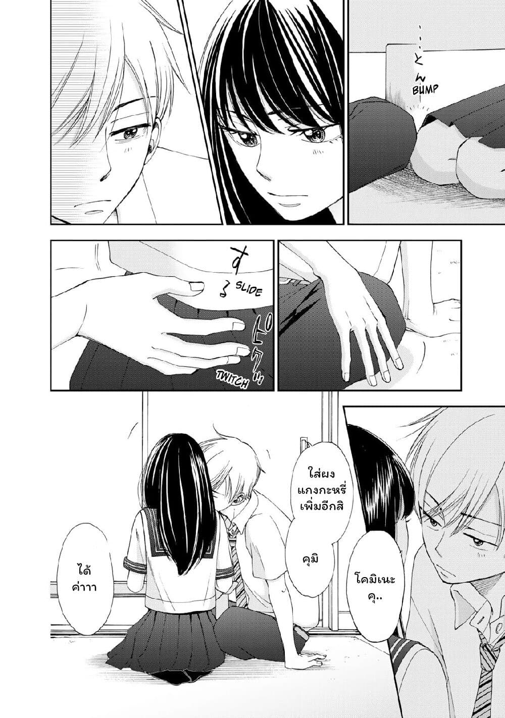 Naraku no Futari 18-ครอบครัว