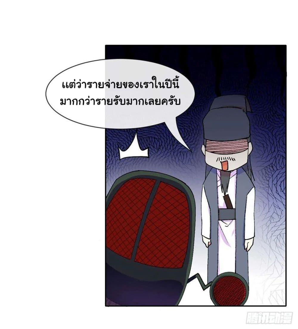 The Cultivators Immortal Is My Sister อยู่ดีๆผมก็มีพี่สาวสุดเทพ 144-144