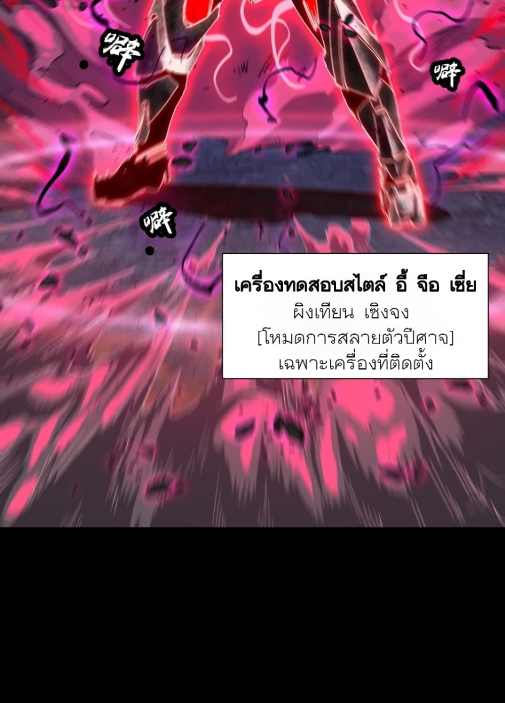 Legend of Star General 53-53
