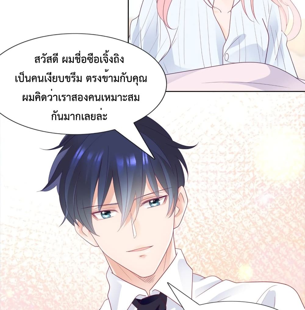 Hello, Heir ร้ายนัก รักซะเลย 109-109