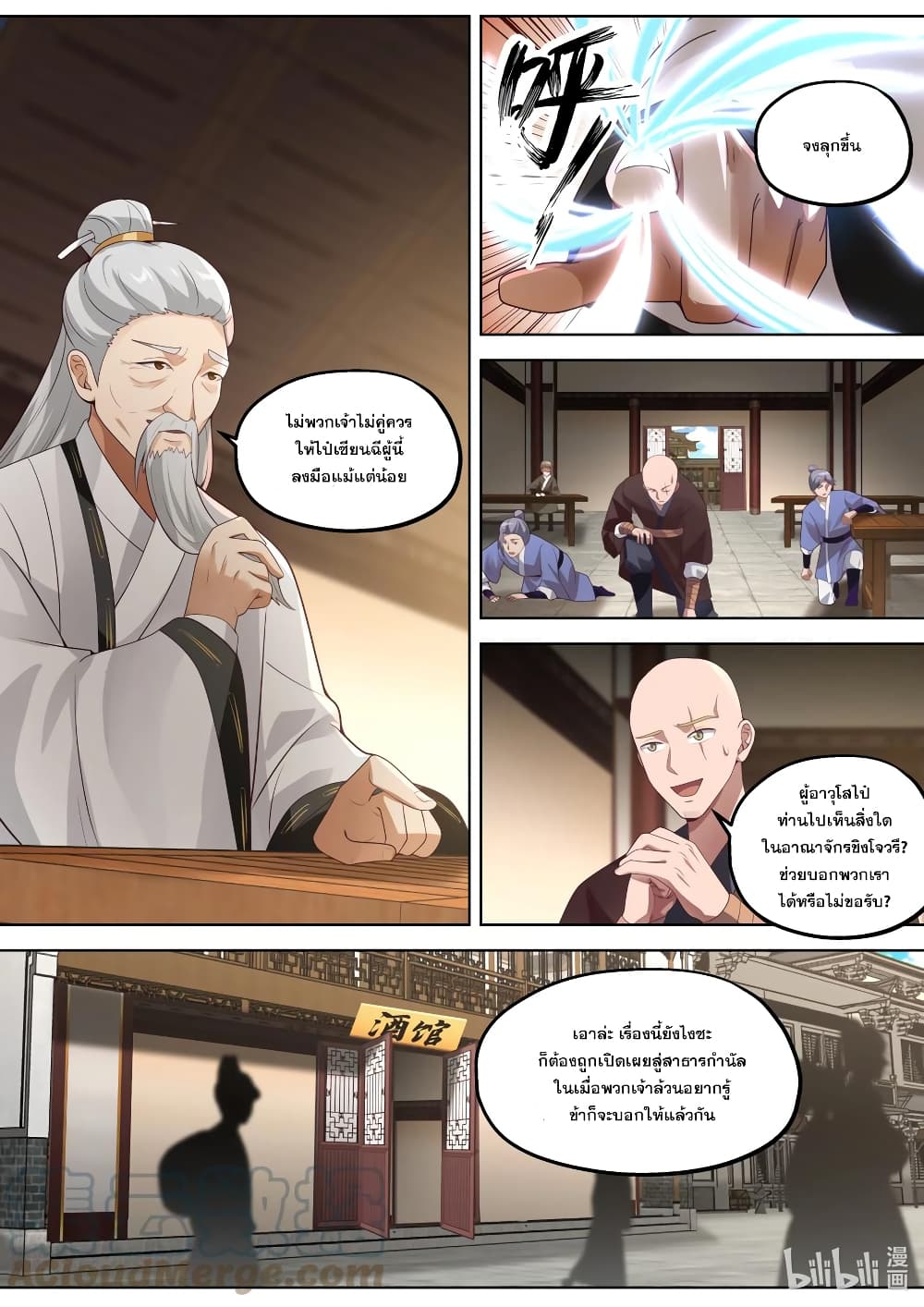 Martial God Asura 375-ความรุ่งโรจน์ที่หวนคืนมา