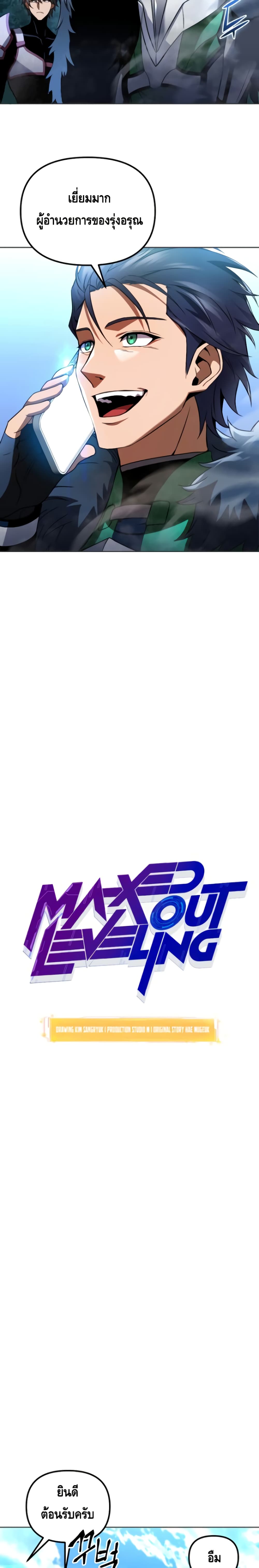 Maxed Out Leveling 28-28