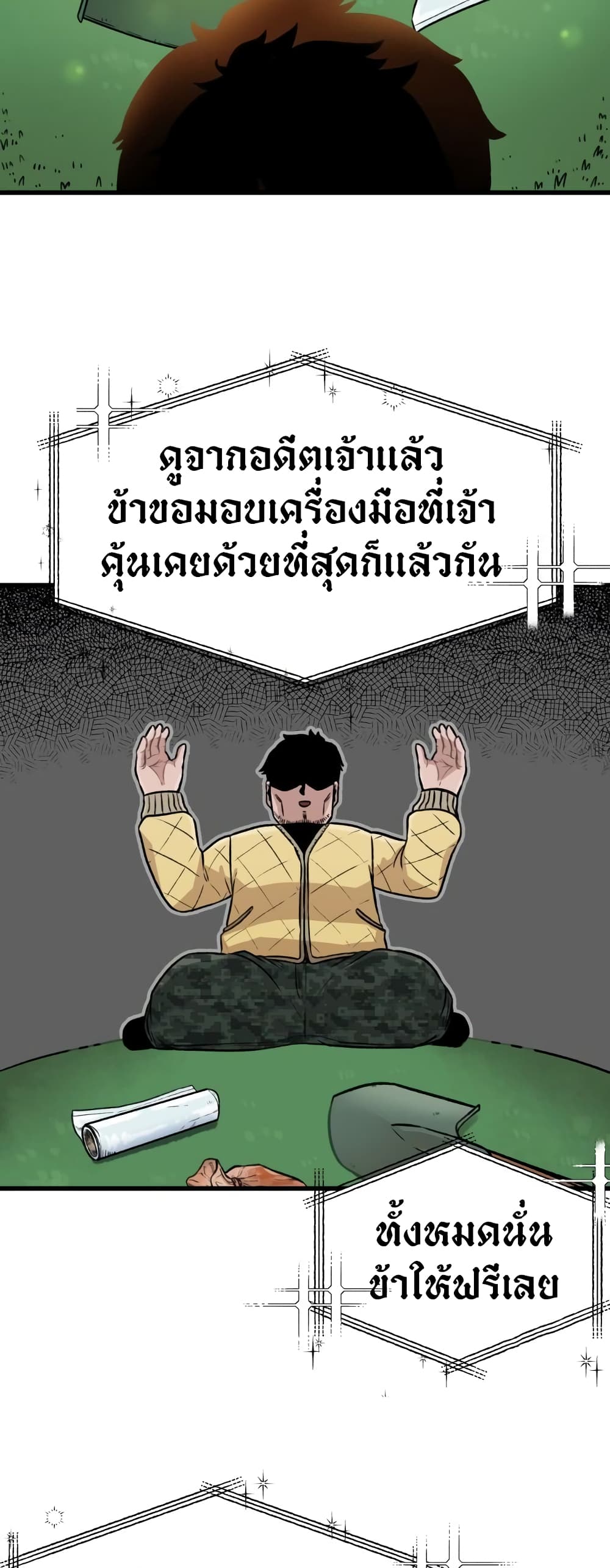 Reincarnation Of The Veteran Soldier 2-2