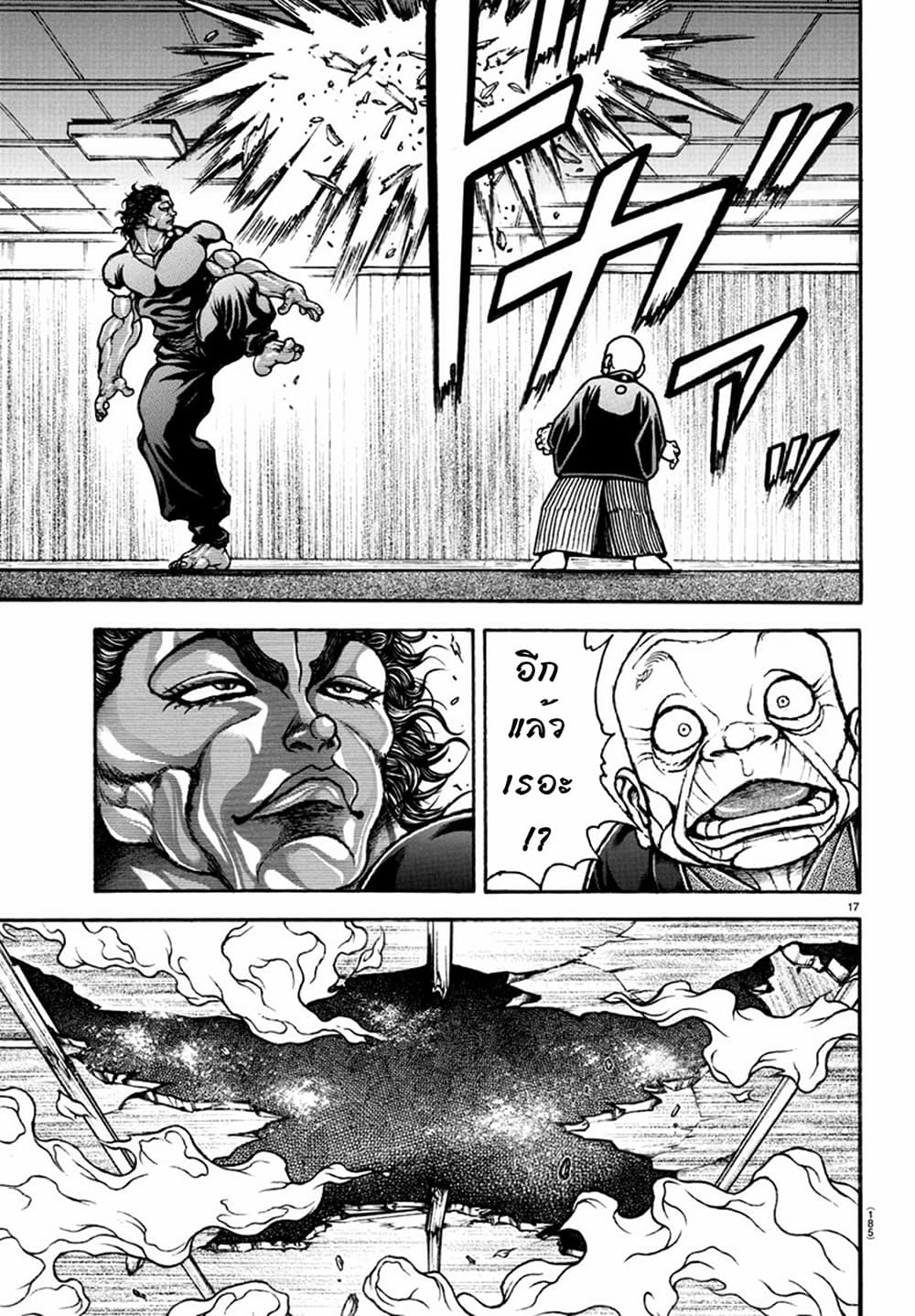 Baki Dou II 127-127