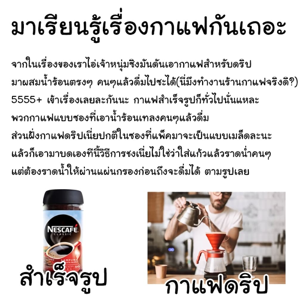 Cigarette & Cherry 30-เริ่มต้นใหม่