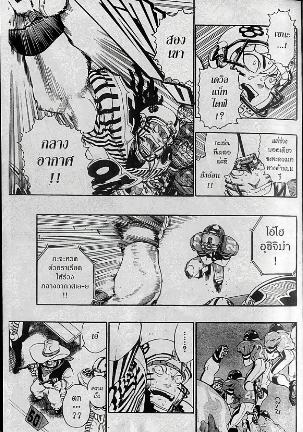 Eyeshield 21 143-143